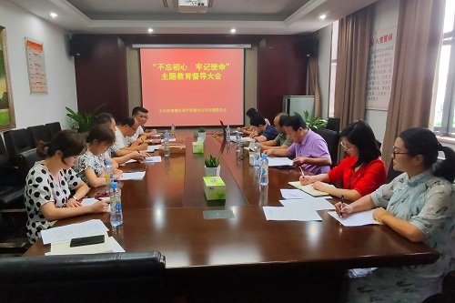 南昌城投集團(tuán)公司“不忘初心、牢記使命” 主題教育調(diào)研督導(dǎo)全面展開
